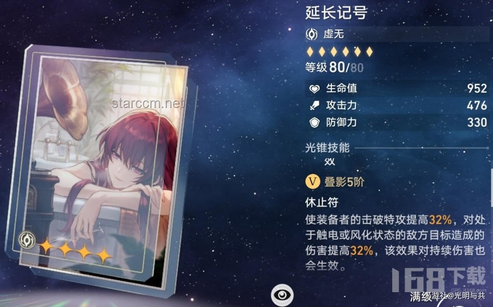 《星穹铁道 3.3 OST》拂晓 Dawnbreak 热度与影响趋势预测