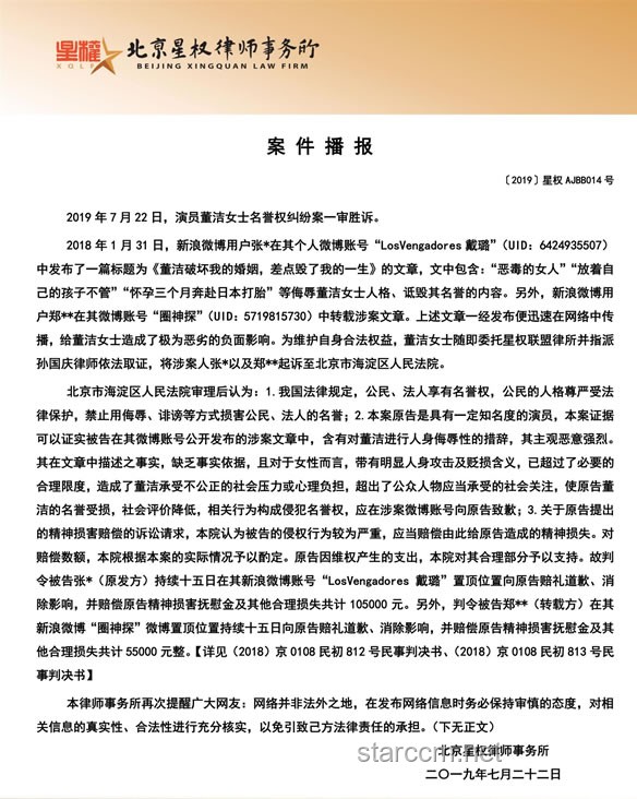 潘长江名誉权案胜诉案例研究