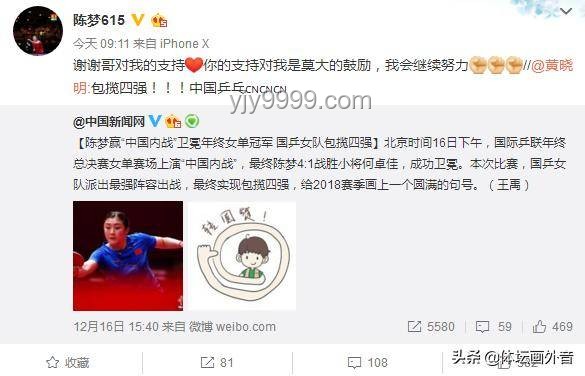 陈梦辟谣背后：体育明星谣言治理趋势预测